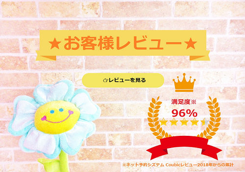 お客様レビューの写真