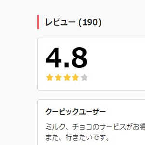 レビューの写真