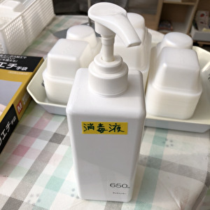 消毒液の写真